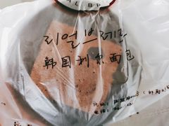 巧克力派-韩国利尔面包(桂林路店)