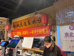 -聚合鑫东北熏酱熟食麻辣面(长阳店)