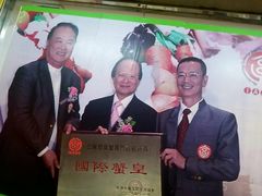 -三辣馆