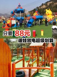 -童心园麦窑·儿童拓展探宝乐园
