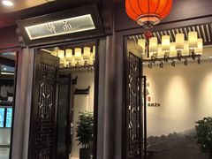 -品粹徽园·家常安徽菜
