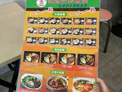 菜单-张妈台式锅烧(深大店)