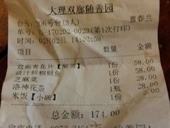 -随善园餐厅(大理店)