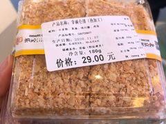 -新侨三宝乐面包店(崇文门店)