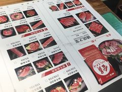 -九田家黑牛烤肉料理(西溪龙湖天街店)