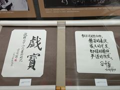 -北京人艺戏剧博物馆