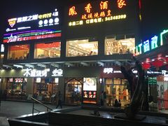 门面-十二舍·湯物素煮(江泰潤政店)