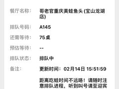 -哥老官重庆美蛙鱼头(宝山龙湖店)