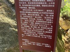 -崂山仰口游览区