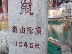 -泰山风景名胜区