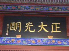 -开封府