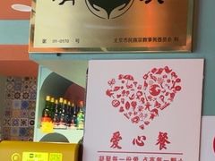 -伊斯麦尔丝路·新派菜(沙子口店)