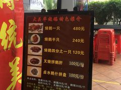 门面-黄连大头华烧鹅店(大良店)