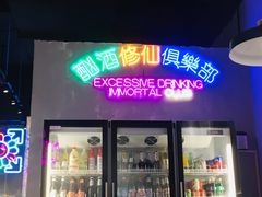 门面-chicken plus韩国炸鸡(城阳店)