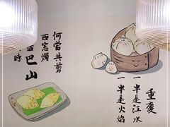 -正南齐北·老街糯米团(洪崖洞店)