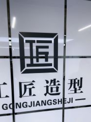 -工匠