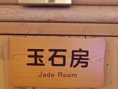 -汤连得温泉馆(宝山店)