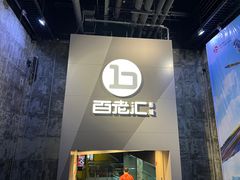 -中影国际影城(东方新天地CINITY店)