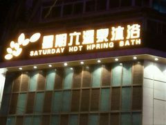 -果裹水汇(帅府店)