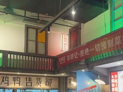 -彭耕记猪油炒小菜(吉联mall店)