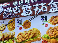 -李好吉吉自选炸鸡(星天广场店)
