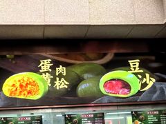 -沈大成(南京东路店)