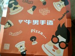 -牛男手造(正荣大湖之都店)