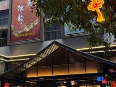-龙悦湾酒家·八阵鱼生·渔人码头店