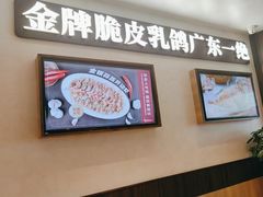 -南枝记·广东味道(中骏世界城店)
