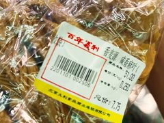 -百年义利(甜水园东里店)