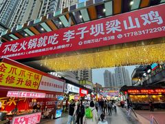 -万达广场(巴南店)