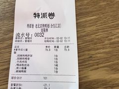 -特派卷·老北京烤鸭卷(合生汇购物中心店)