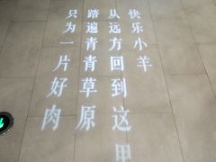 -快乐小羊(富强中路店)