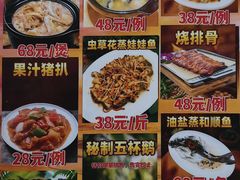 菜单-汇景花园酒家(基立下道店)