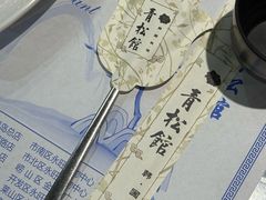 -青松馆韩国料理(香港中路佳世客店)