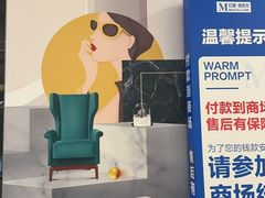 -红星美凯龙(上海沪南店)