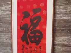 -ONE FULL 古董港式海鲜火锅