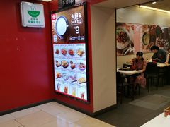 -永和大王(北京站内一店)