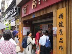 门面-阿吉仔(大元路店)