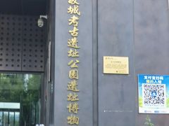 -齐文化博物馆