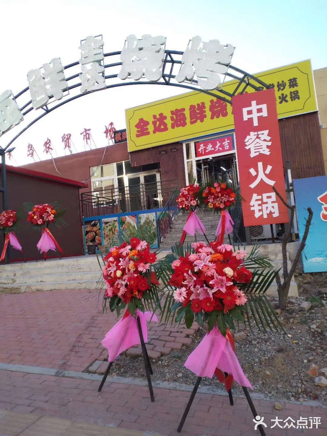 平心而论，饭菜做得并不赖