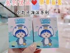 -名创优品(陕西西安大唐西市购物中心店)