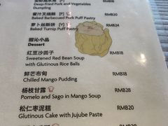 菜单-无锡城中皇冠假日酒店·芳园中餐厅