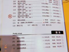 菜单-丹江口渔村·湘味厨房(桃园店)