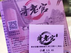 -哥老官重庆美蛙鱼头(宝山龙湖店)