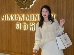 -闽和南(万象城店)