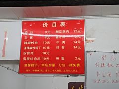 -虎子面粉馆(五一东村店)