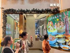 -喜聚薈·花膠雞海鮮火鍋(越秀店)