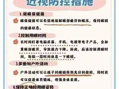 -宝视达眼镜(周口市广场店)