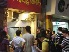 门面-咏春葱油饼(德政中路店)